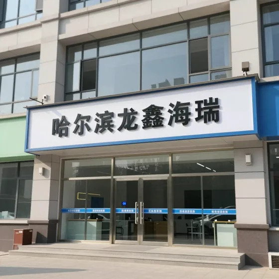 安阳跆拳道馆